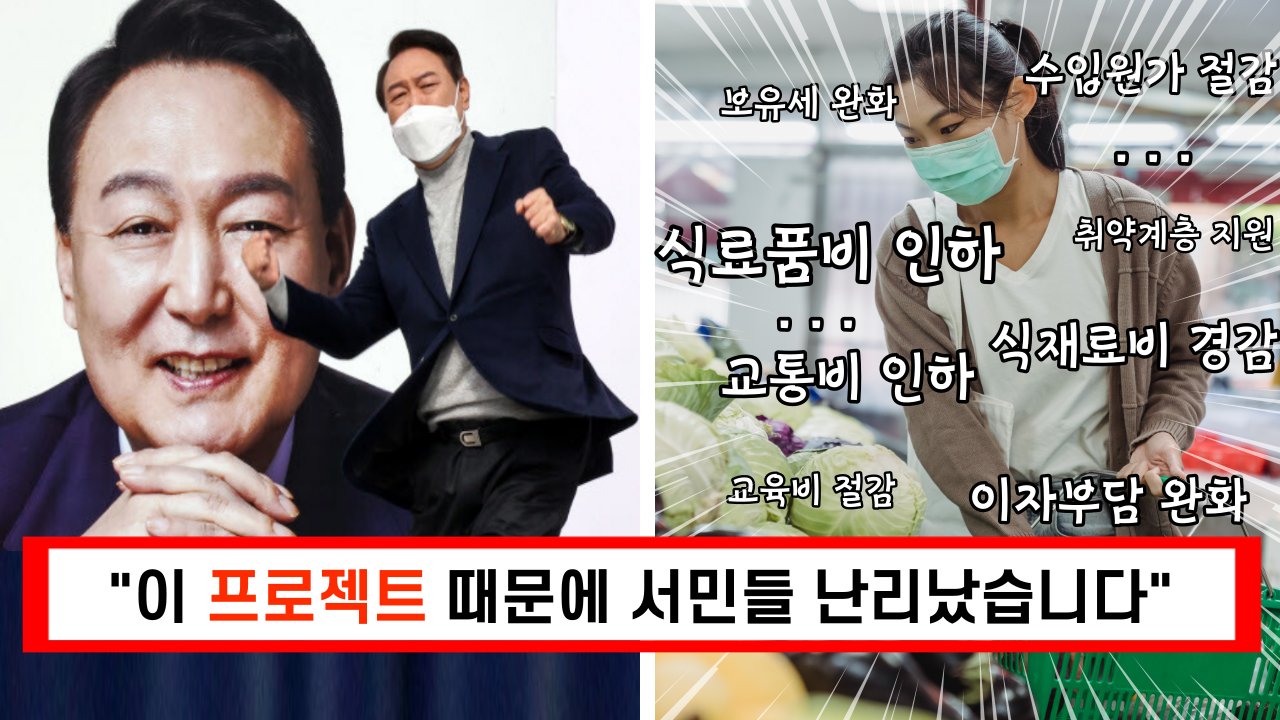 “모두 준비했습니다” 긴급 민생 안정을 위한 윤석열 대통령의 장바구니 프로젝트 10가지